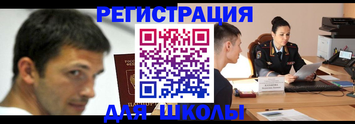 прописка иностранных граждан в Тюкалинске