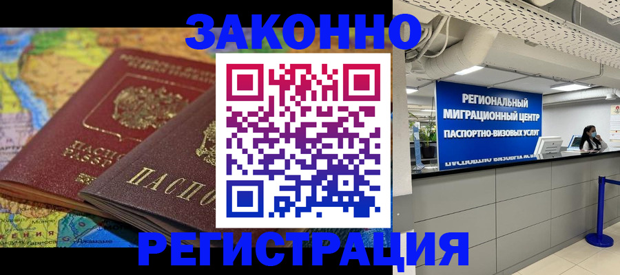 временная регистрация для школы в Тюкалинске