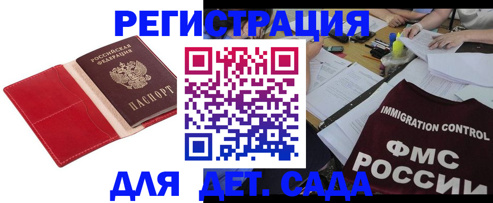 купить прописку в Тюкалинске