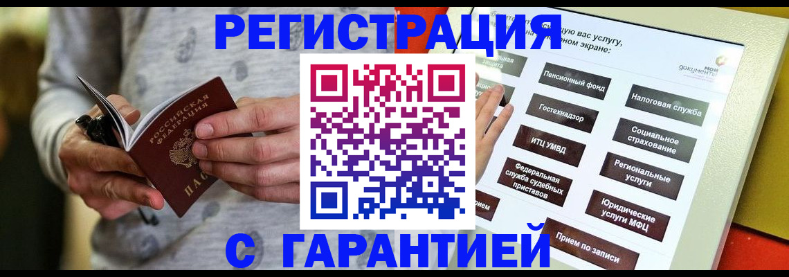прописка для военкомата в Тюкалинске