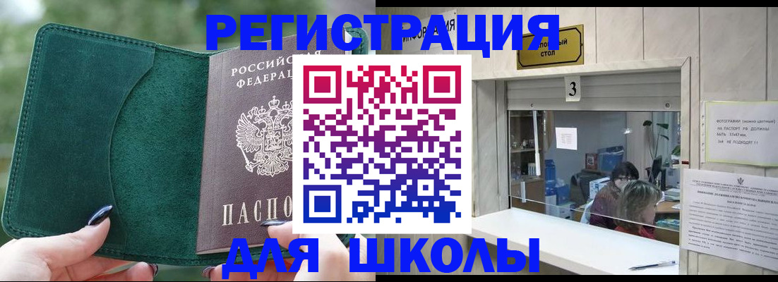 прописка штамп в Тюкалинске